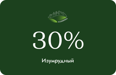 Скидочная карта