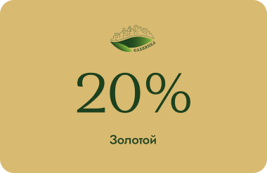 Скидочная карта