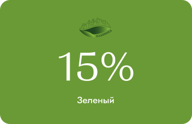 Скидочная карта